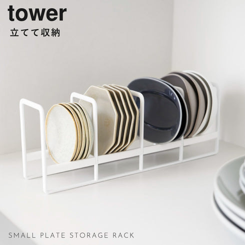 豆皿収納ラック タワー tower.|s1