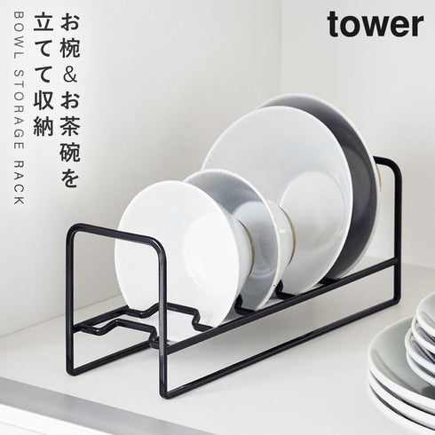 山崎実業 お椀&お茶碗収納ラック タワー tower|tower(キッチン)|食器・カトラリー収納