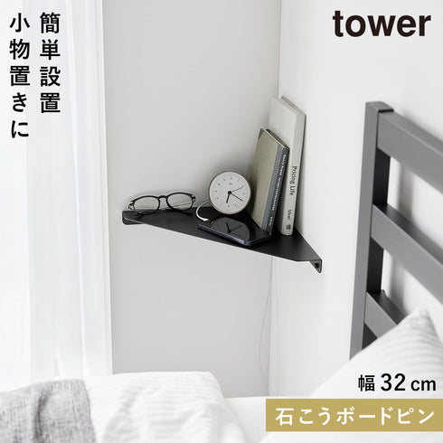 ウォールコーナーシェルフ タワー L 石こうボード壁対応