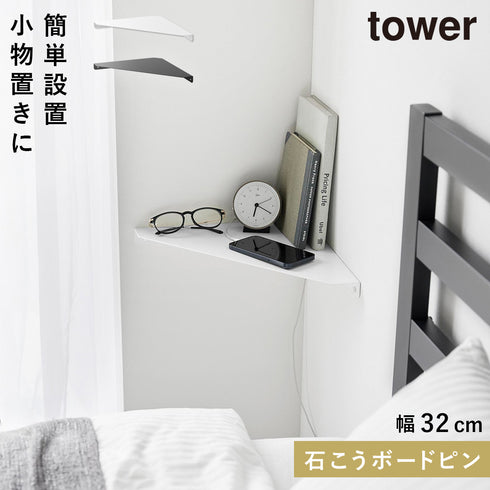 ウォールコーナーシェルフ タワー L 石こうボード壁対応.|m2