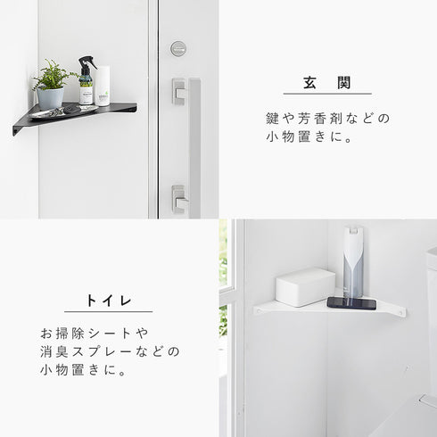 ウォールコーナーシェルフ タワー L 石こうボード壁対応.|s8