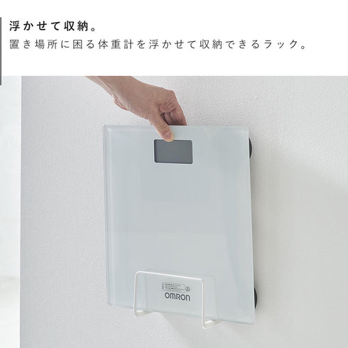 ウォール体重計ラック タワー 石こうボード壁対応.|s3