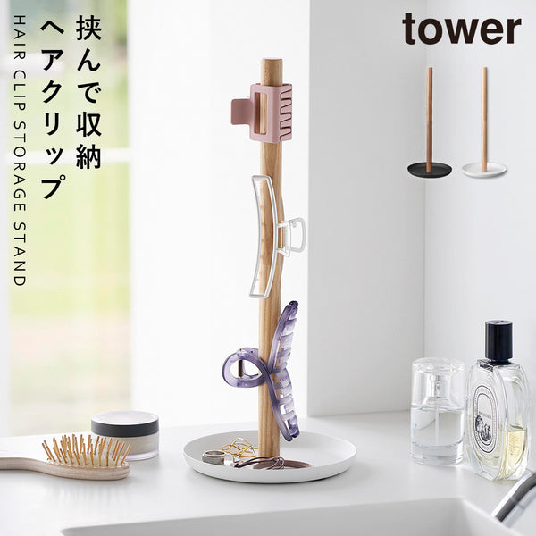 ヘアクリップ 収納スタンド タワー.|m2
