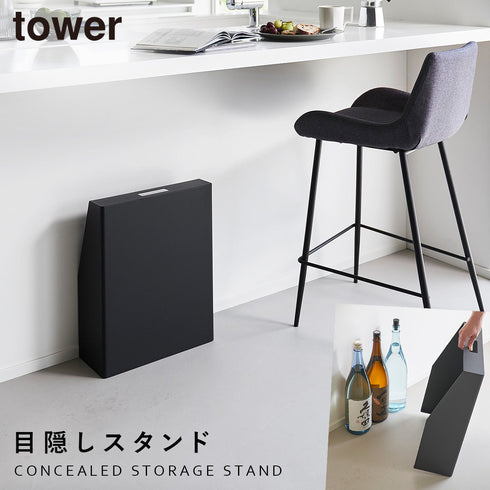 山崎実業 目隠しお酒スタンド タワー tower|tower(リビング)|生活用品収納