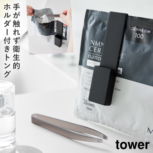 ホルダー付きフェイスマスクトング タワー