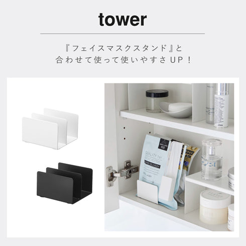 ホルダー付きフェイスマスクトング タワー.|s13