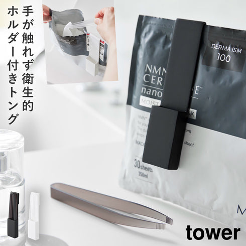 ホルダー付きフェイスマスクトング タワー.|m2