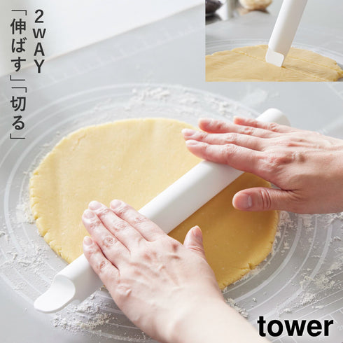 山崎実業 スケッパー付きシリコーンめん棒 タワー tower|tower(キッチン)|キッチンツール&小物