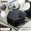 立てて置ける五徳カバー タワー tower.|m2