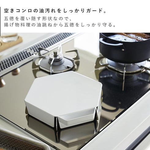 立てて置ける五徳カバー タワー tower.|s3
