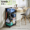 目隠しワゴン タワー tower L.|s1
