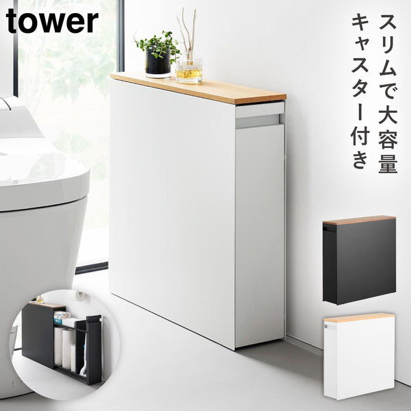 隠せるトイレ引き出し収納 タワー.|m2