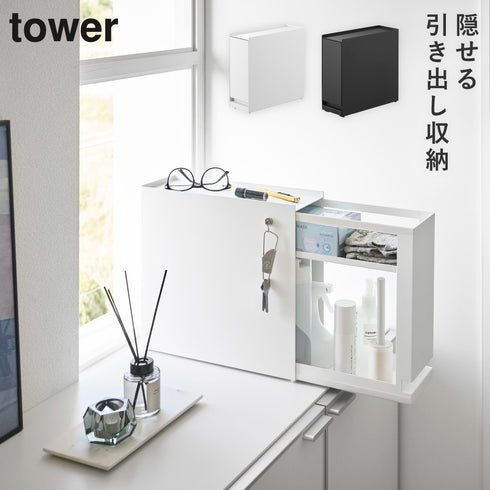 隠せる引き出し収納 タワー.|m2