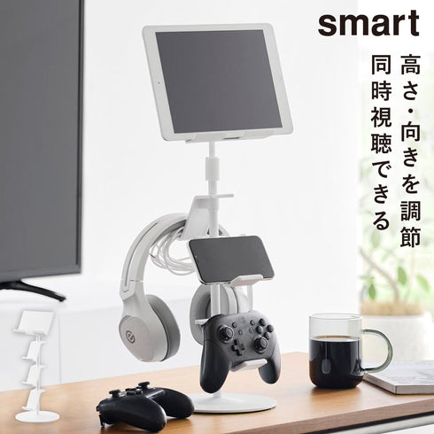 山崎実業 高さと角度が調節できるゲーム機器&タブレットスタンド スマート|tower(リビング)|デスク周り