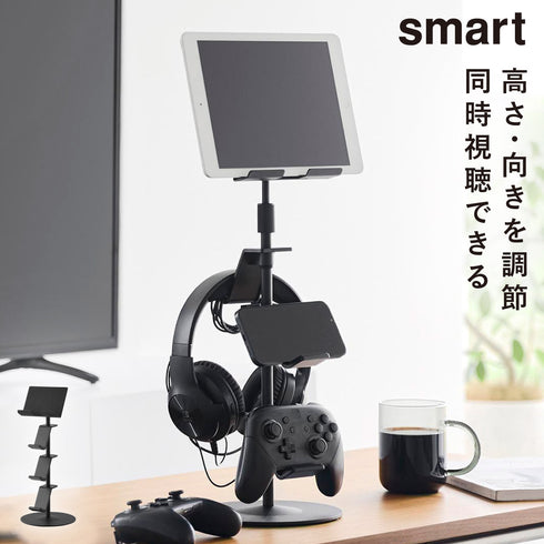 山崎実業 高さと角度が調節できるゲーム機器&タブレットスタンド スマート|tower(リビング)|デスク周り