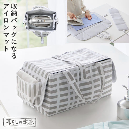 北欧風 暮らしの定番 アイロン収納マット グレー.|m2