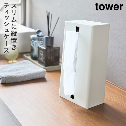 縦型ティッシュスタンド タワー