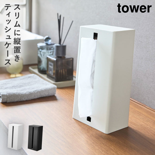 縦型ティッシュスタンド タワー.|m2