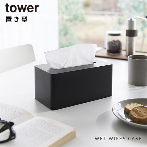 クレンジングタオルケース タワー tower.|s1