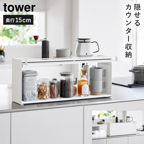 前が開くキッチンカウンター上収納ラック D15 タワー
