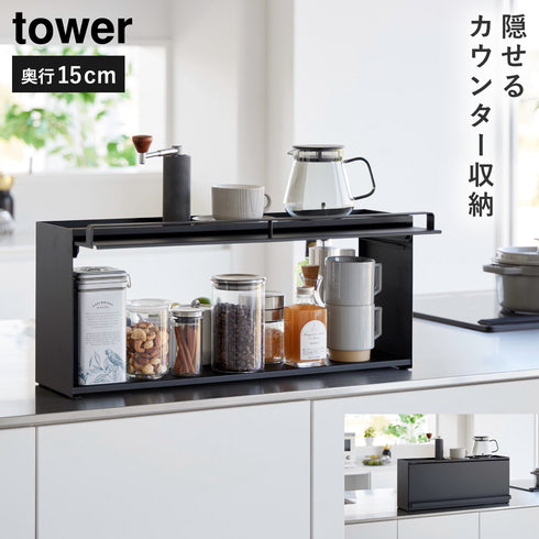 前が開くキッチンカウンター上収納ラック D15 タワー
