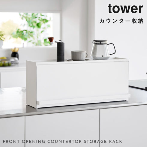前が開くキッチンカウンター上収納ラック D15 タワー.|s1