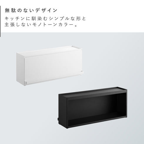 前が開くキッチンカウンター上収納ラック D15 タワー.|s2