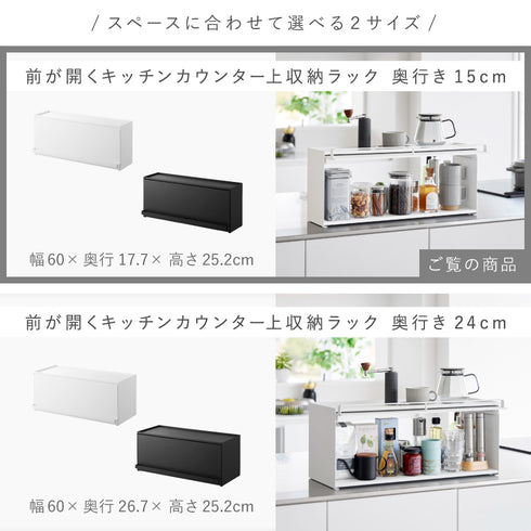 前が開くキッチンカウンター上収納ラック D15 タワー.|s14