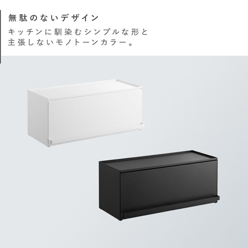 前が開くキッチンカウンター上収納ラック D24 タワー.|s2