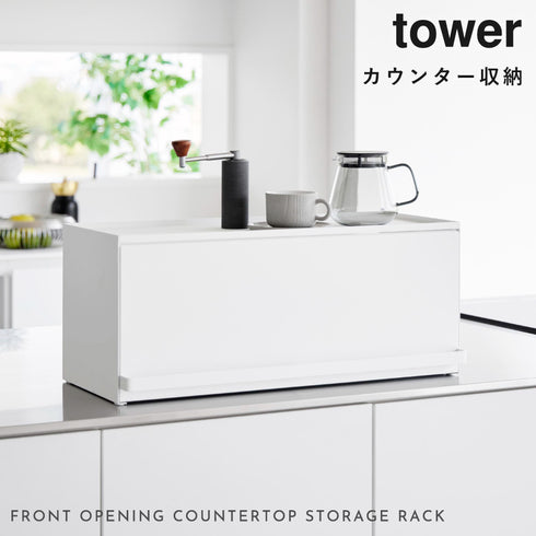 前が開くキッチンカウンター上収納ラック D24 タワー.|s1