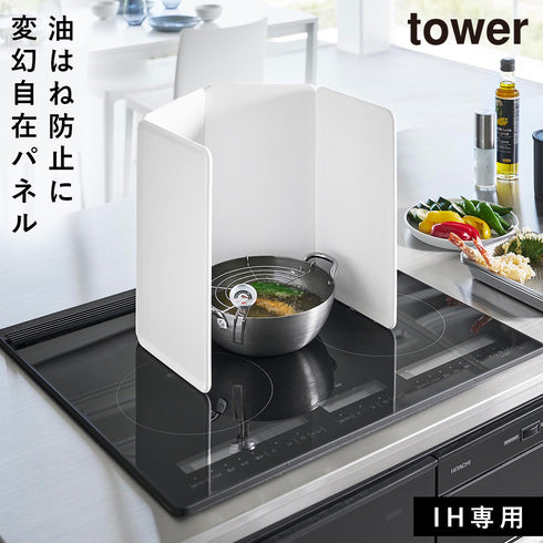 マグネットレンジガード 4枚パネル タワー