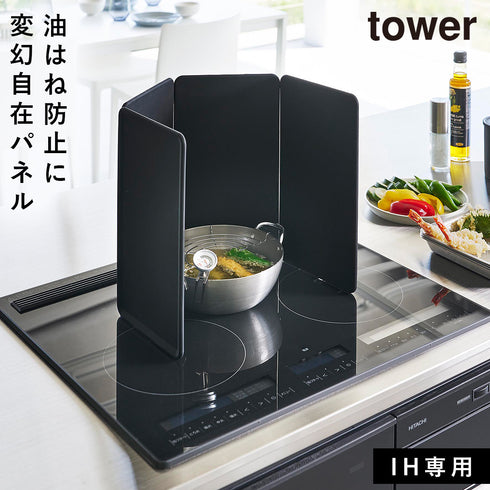 マグネットレンジガード 4枚パネル タワー