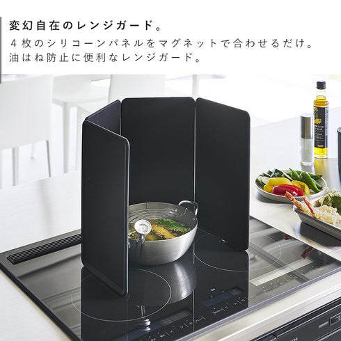 マグネットレンジガード 4枚パネル タワー.|s3