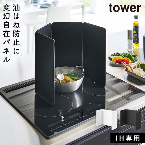 マグネットレンジガード 4枚パネル タワー.|m2