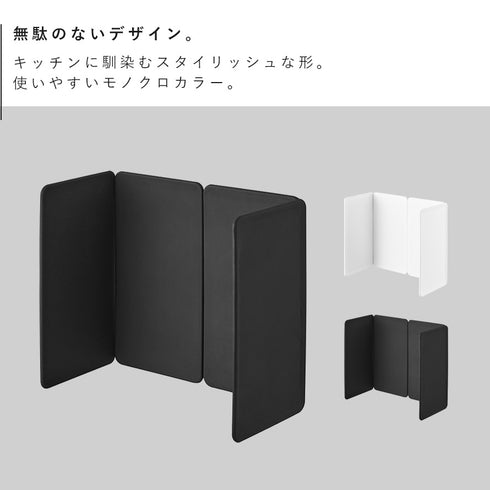 マグネットレンジガード 4枚パネル タワー.|s2