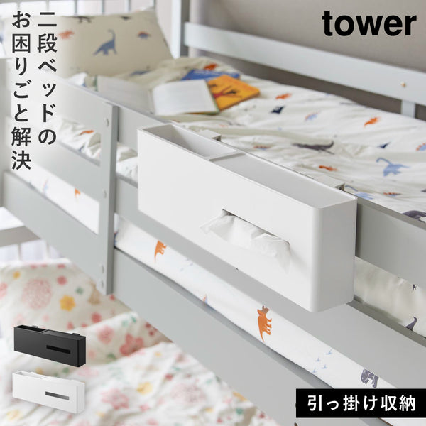 引っ掛けティッシュケース&ダストボックス タワー.|m2
