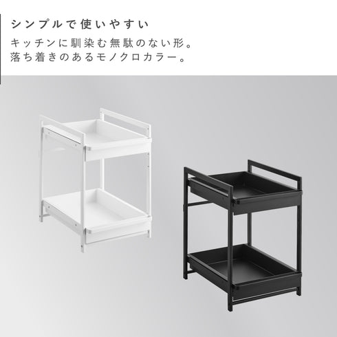 高さ調節シンク下ラック タワー 2段.|s2