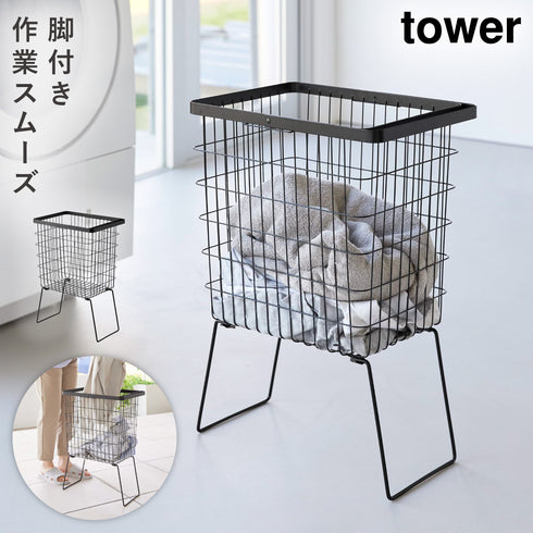 折り畳み脚付きランドリーバスケット タワー