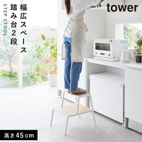 踏み台 タワー 2段