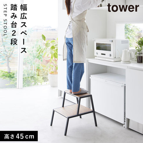 踏み台 タワー 2段