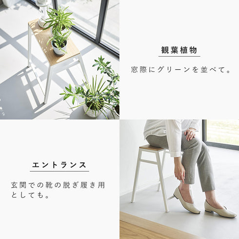 スツール タワー H45.|s6