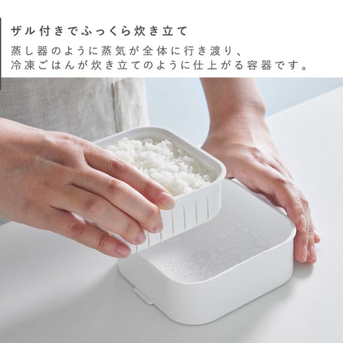 温まりやすい立つ冷凍ごはん容器 一膳 2個組 タワー.|s3