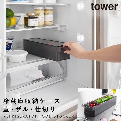 山崎実業 冷蔵庫中ザルボウル タワー tower 蓋&仕切り付き|tower(キッチン)|冷蔵庫収納