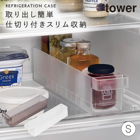 冷蔵庫収納ケース 仕切り付き S タワー.|m2