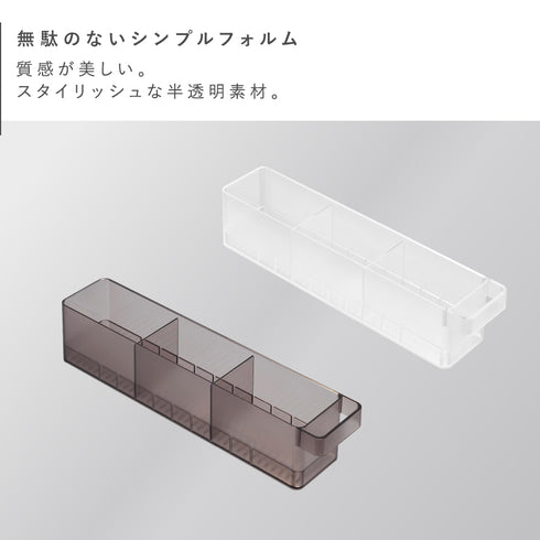 冷蔵庫収納ケース 仕切り付き S タワー tower.|s2