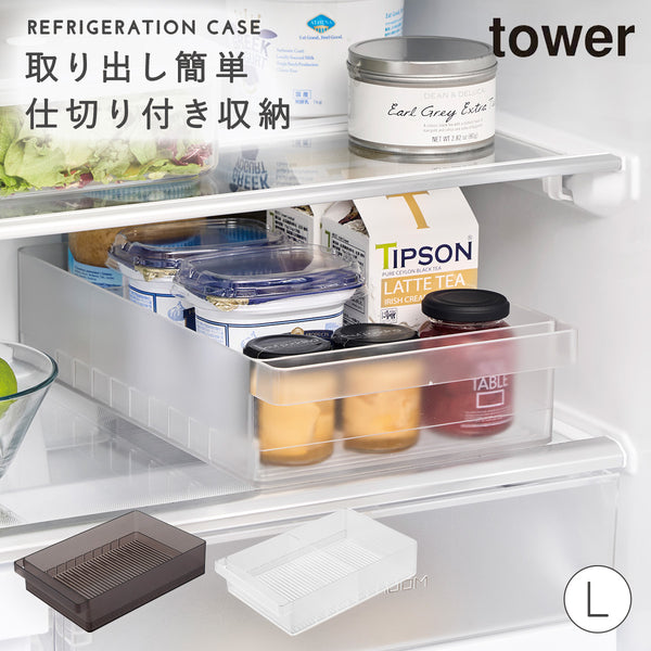 冷蔵庫中収納ケース 仕切り付き L タワー.|m2