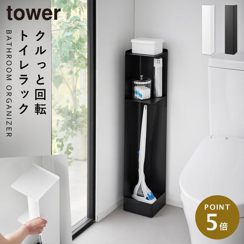 キャスター付きスリムトイレラック タワー