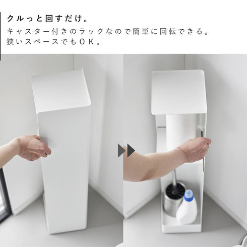 キャスター付きスリムトイレラック タワー.|s4