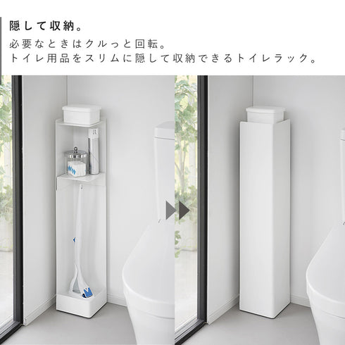 キャスター付きスリムトイレラック タワー.|s3