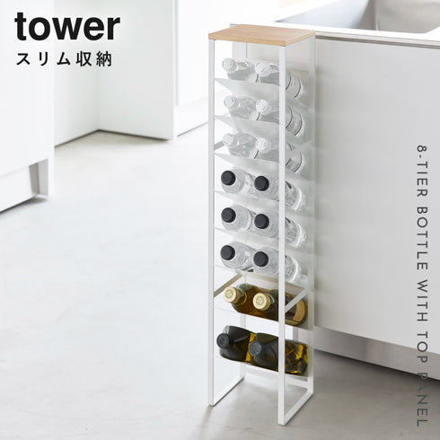 天板付きボトルストッカー 8段 タワー.|s1